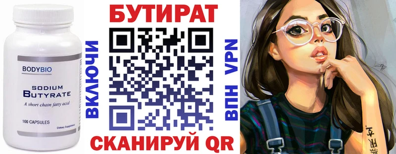 мега ССЫЛКА  Могоча  Бутират 99%  закладка 