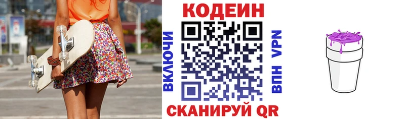 Кодеиновый сироп Lean напиток Lean (лин) Могоча
