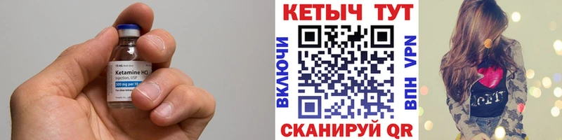 КЕТАМИН VHQ  Могоча 