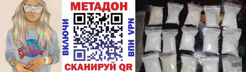 Метадон VHQ  купить  цена  Могоча 